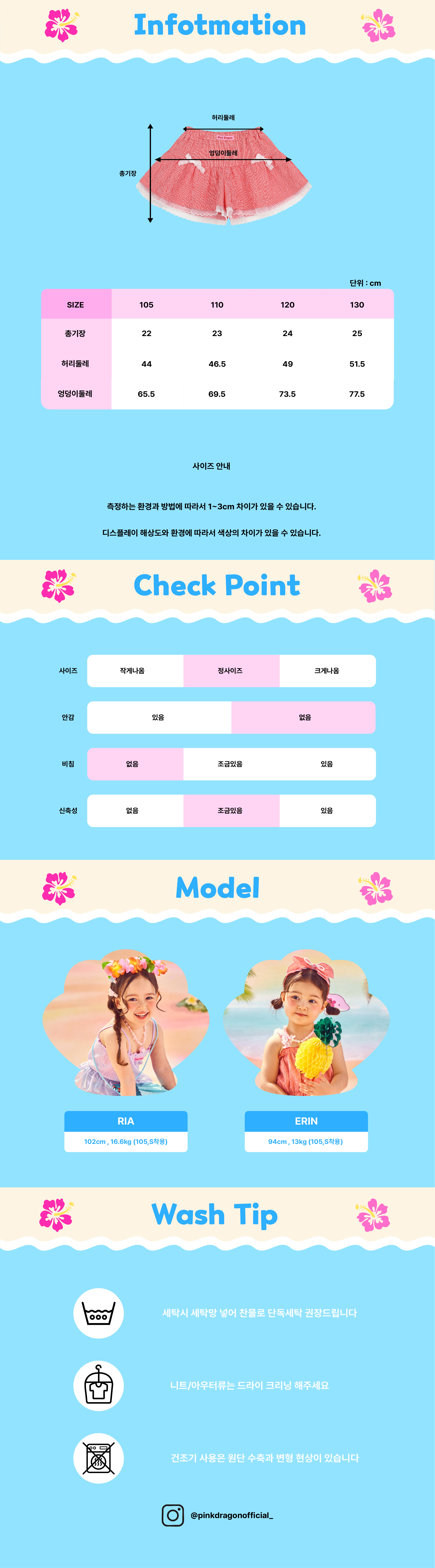 P63DAP040 레드 체크 튜튜 큐롯 PT-06.jpg